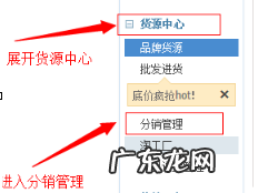 淘货源分销的商品在哪里?怎么运营好?
