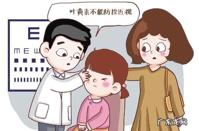 服用叶黄素真能治近视吗 叶黄素防止近视