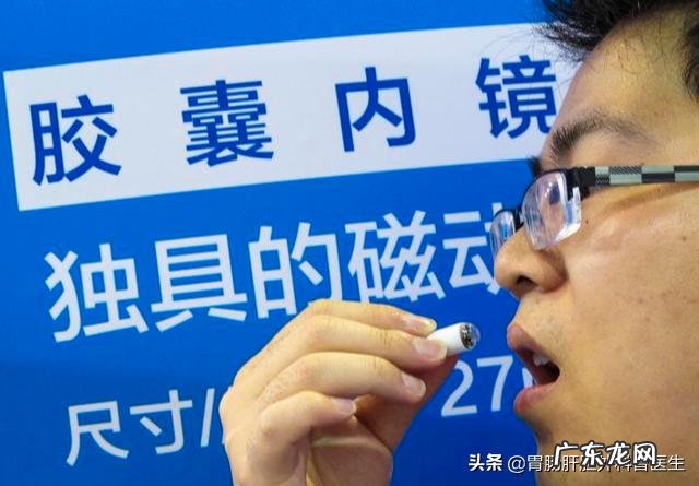 胶囊肠镜看的全面吗,和传统的肠镜比如何