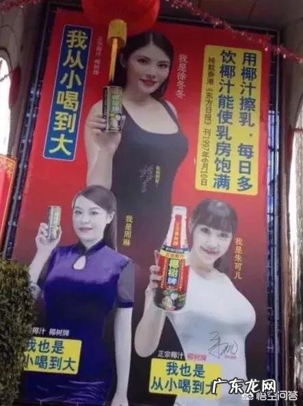 如何评价大嫂徐冬冬的椰树椰汁新广告