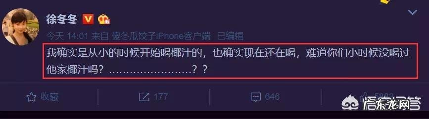 如何评价大嫂徐冬冬的椰树椰汁新广告