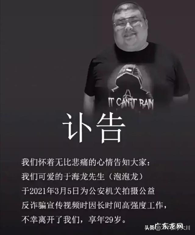 “泡泡龙”重压去世，红雨团队是否存在甩锅行为该承担责任吗