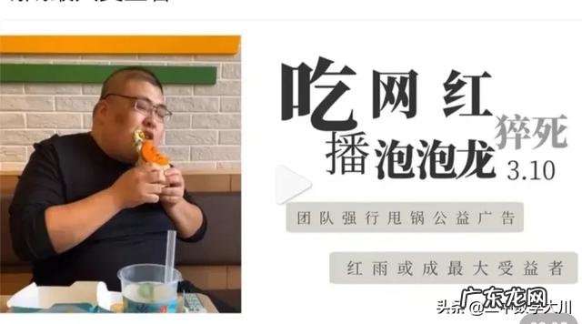 “泡泡龙”重压去世，红雨团队是否存在甩锅行为该承担责任吗