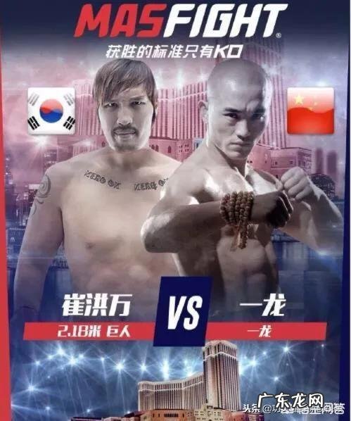 崔洪万应战一龙谁更有胜算