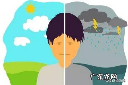 我得了双向情感障碍,该不该吃医生开的药