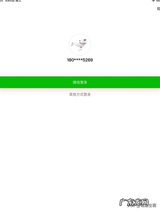 方法与步骤 如何注册京东账号