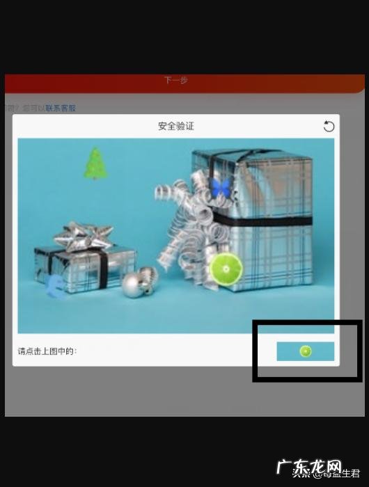方法与步骤 如何注册京东账号