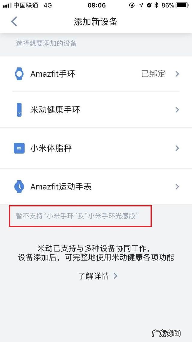 小米手环4测跑步心率准吗