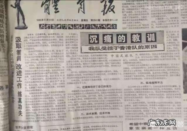 曾轰动中国足坛的“国足黑色5·19”到底是怎么回事