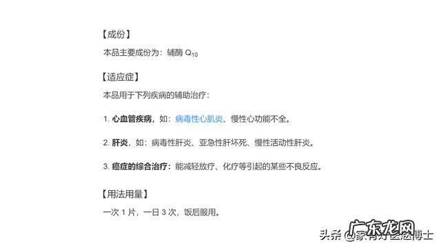 心脏不好吃辅酶q10行吗 常吃辅酶q10对心脏有什么好处