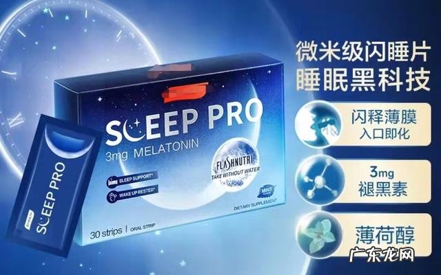 睡眠差吃褪黑素可以吗 褪黑素对改善睡眠有作用吗