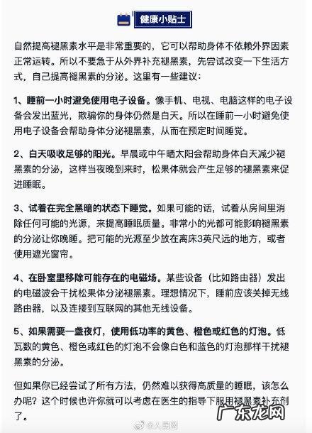 褪黑素会减弱记忆力吗 褪黑素吃完记忆力严重下降