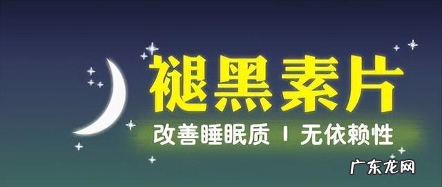 吃褪黑素要配什么药 褪黑素片与什么药搭配