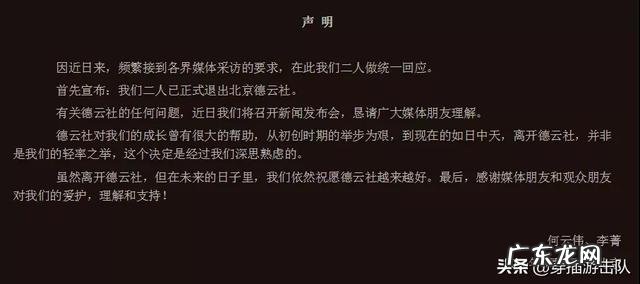 德云社2010年打人事件以后，都经历过什么