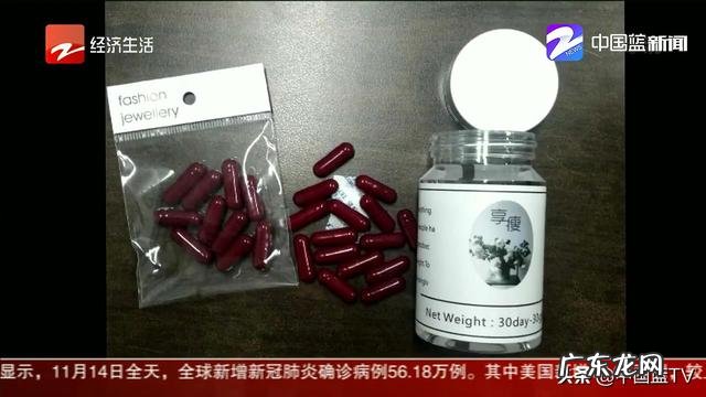 微商卖的“减肥胶囊”含非法添加物,成本10元卖七八百