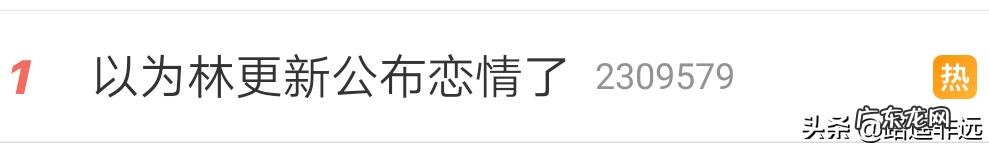 为什么说林更新是娱乐圈的一股清流