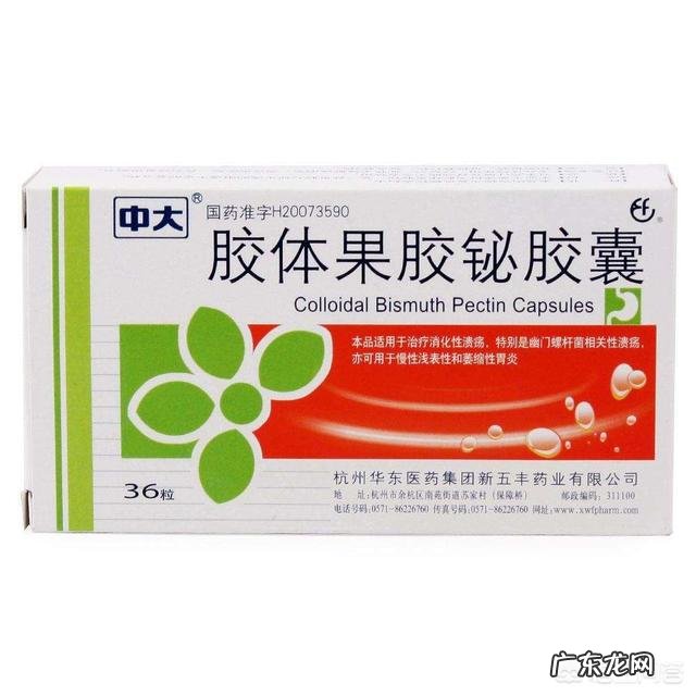 复方胃宁胶囊十雷尼替丁zhi糜烂性胃炎效果如何