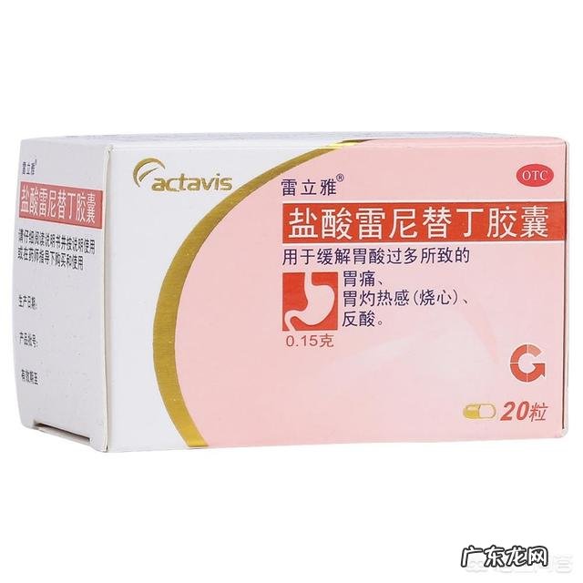 复方胃宁胶囊十雷尼替丁zhi糜烂性胃炎效果如何