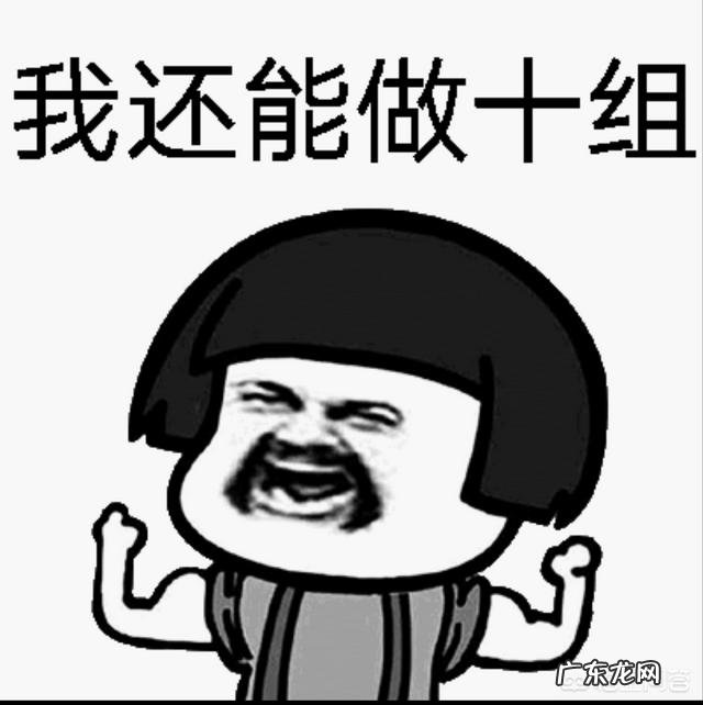 健身减脂后面越来越难,怎么突破