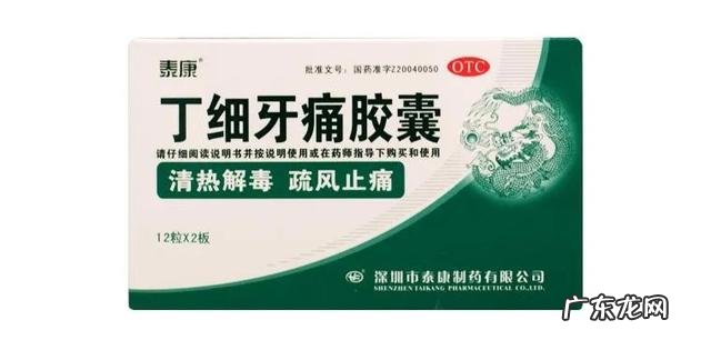 治牙痛的哪种药好 牙痛用药指南