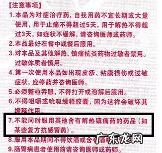 感冒药泰诺可以和芬必得一起吃吗 感冒吃泰诺和芬必得