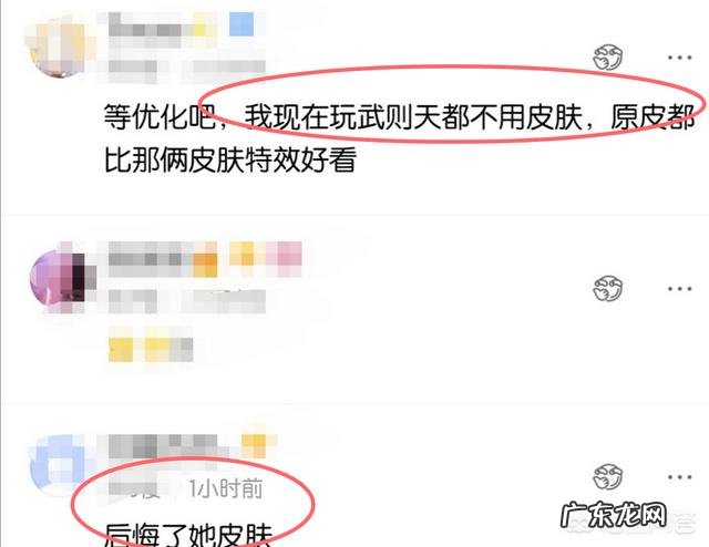 王者荣耀中武则天的海洋之心被吐槽是最差的传说皮肤,你怎么看