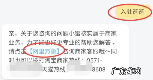 淘宝逛逛入驻是骗子吗?淘宝逛逛如何入驻?