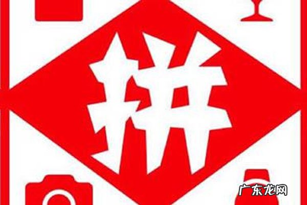 拼多多发布商品如何优化?审核要多久?