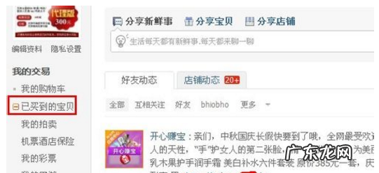 淘宝换货怎么申请？卖家一直不发货怎么办？