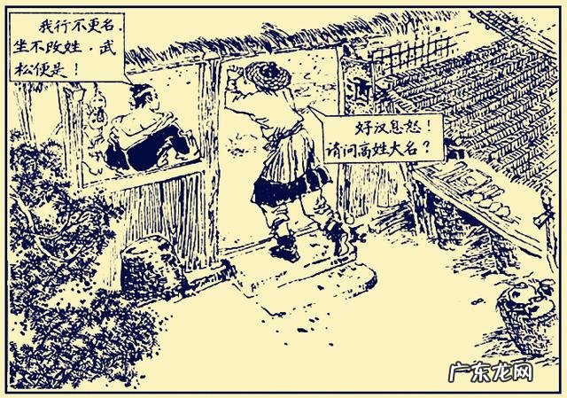 水浒传中,当武松抱住孙二娘,将她按倒在地时,为何张青不帮忙