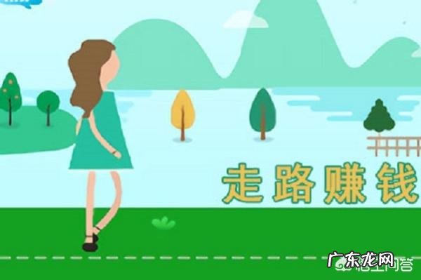 有哪些可以通过走步步数赚钱的软件