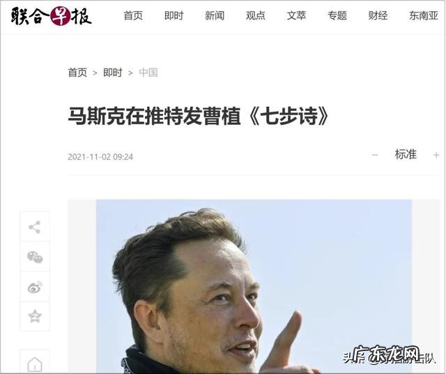 马斯克发的那首「七步诗」,到底不是曹植写的