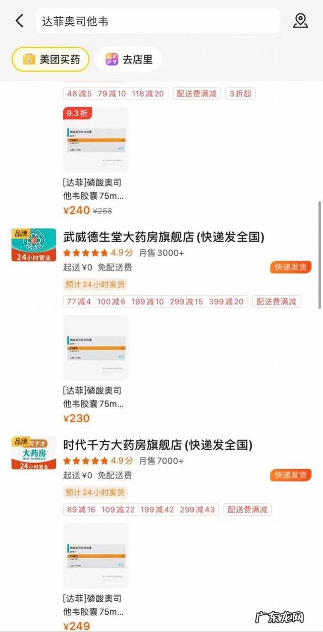 流感药奥司他韦缺货 流感奥司他韦一药难求