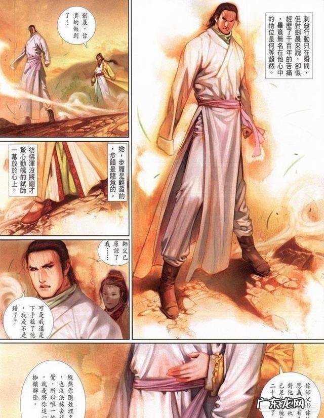 《风云》漫画第三部，无名为何能躲过剑晨的刺杀