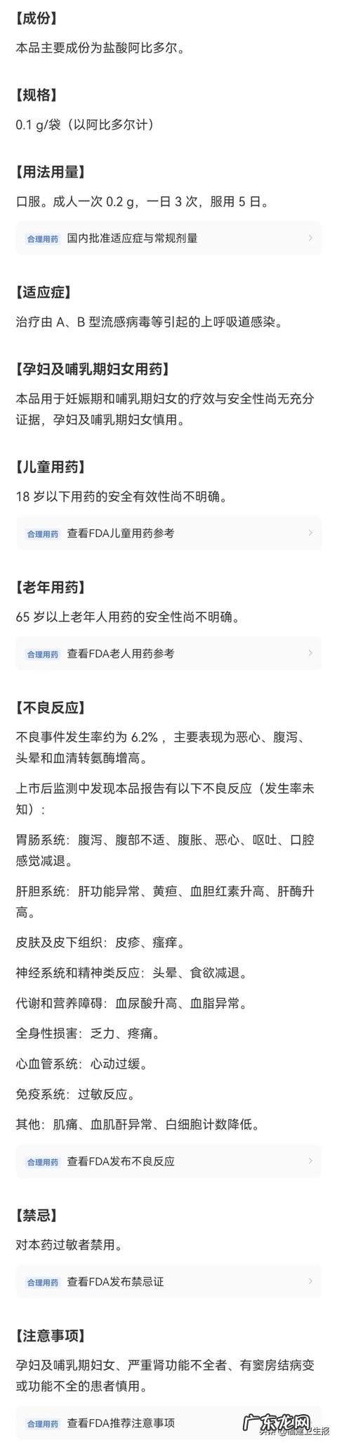 奥司他韦用药标准 奥司他韦主要是治疗什么的