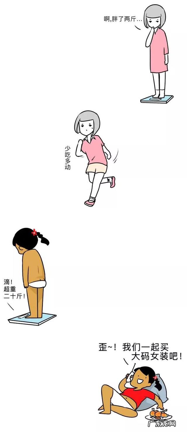 为什么有些女人减肥总是不成功