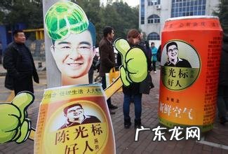 陈光标做微商,首善真的变“首骗”了吗你怎么看