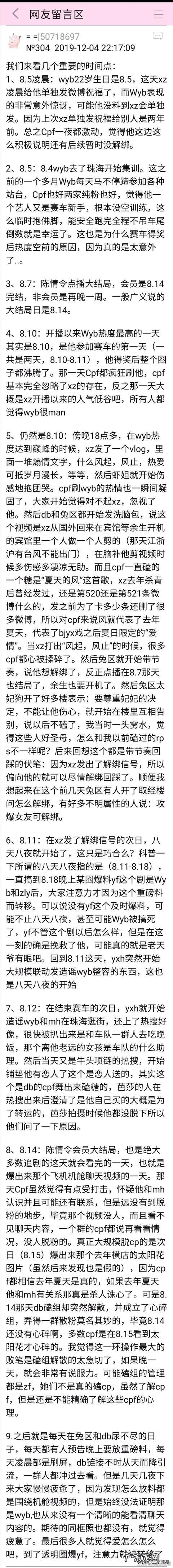 《陈情令》从4.8到7.5分,肖战王一博到底是如何逆袭翻盘的
