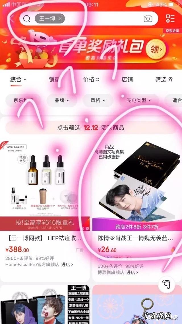 《陈情令》从4.8到7.5分,肖战王一博到底是如何逆袭翻盘的