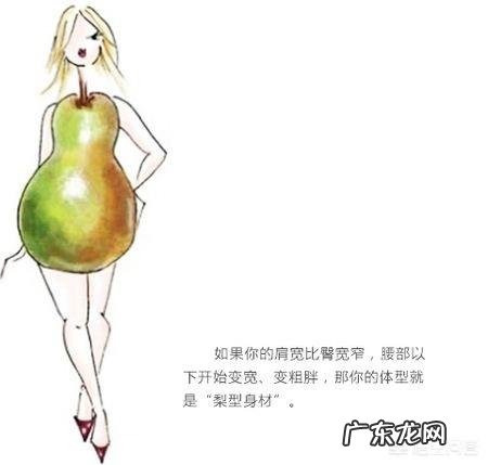 春季正当时,梨型身材该如何正确地遮起来