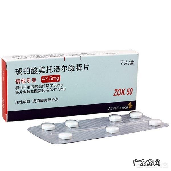 美托洛尔会伤害人的记忆吗对人体有哪些副作用