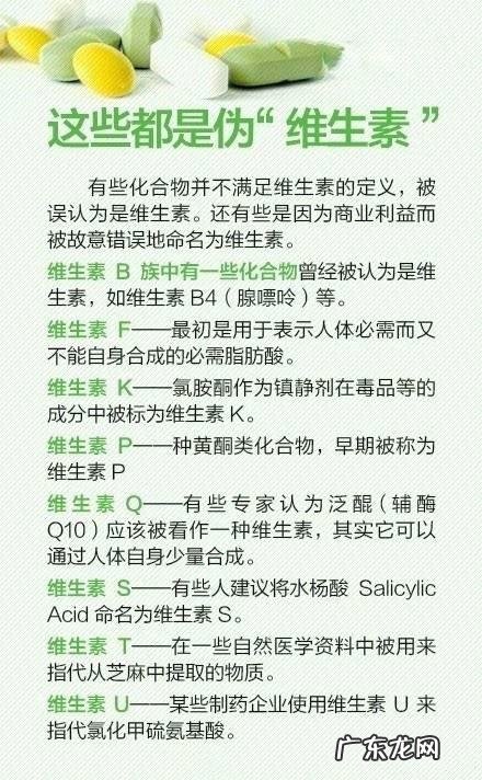 不同维生素的功效和作用大全 各种维生素的作用与功效常识