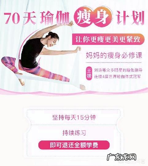 想学瑜伽瘦身，哪家瑜伽馆教学效果好，瘦得快