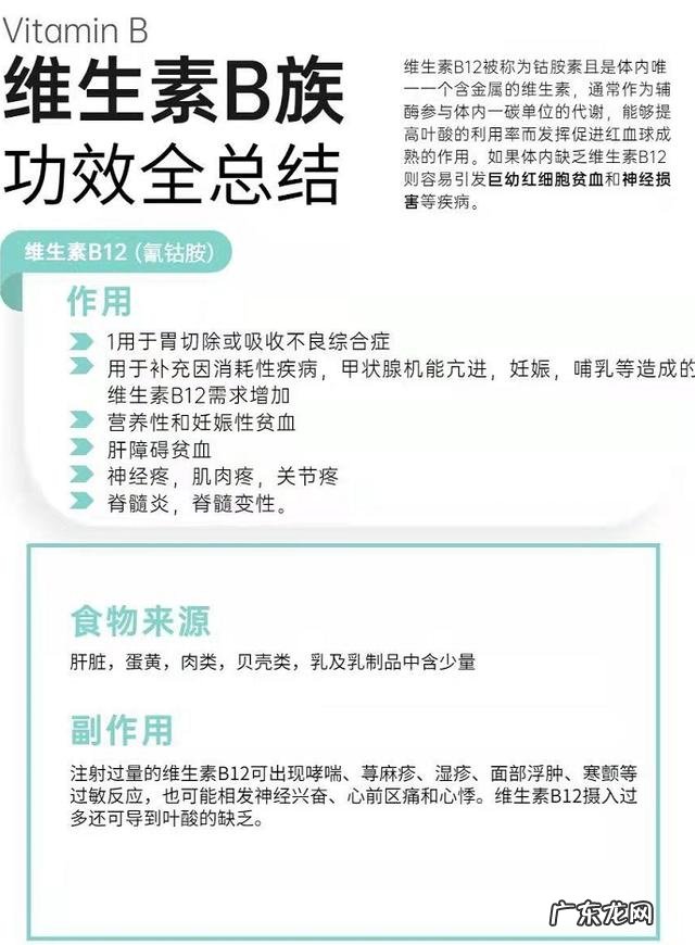 维生素b族有几类 维生素b族是全部都有吗