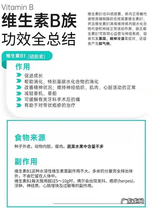 维生素b族有几类 维生素b族是全部都有吗
