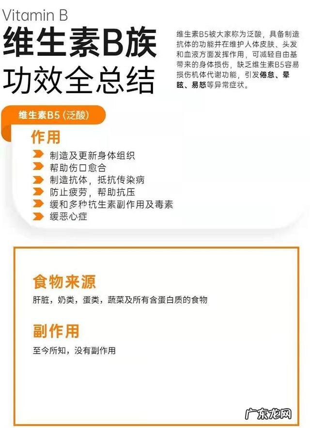 维生素b族有几类 维生素b族是全部都有吗