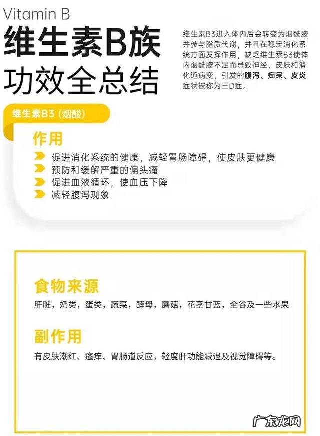 维生素b族有几类 维生素b族是全部都有吗