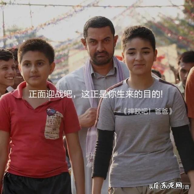 《摔跤吧爸爸》是挑战了男权,还是屈服于父权