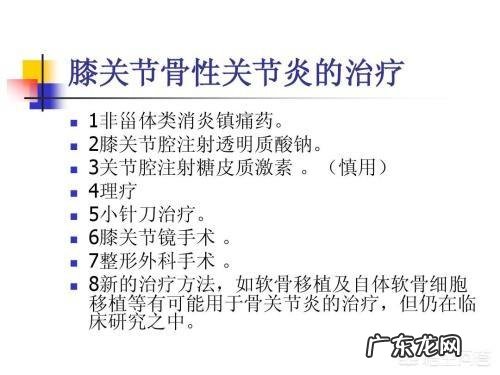 如何能更好的护理膝关节炎患者