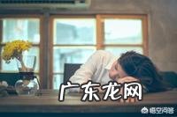 长期熬夜容易得什么病吃什么能改善身体